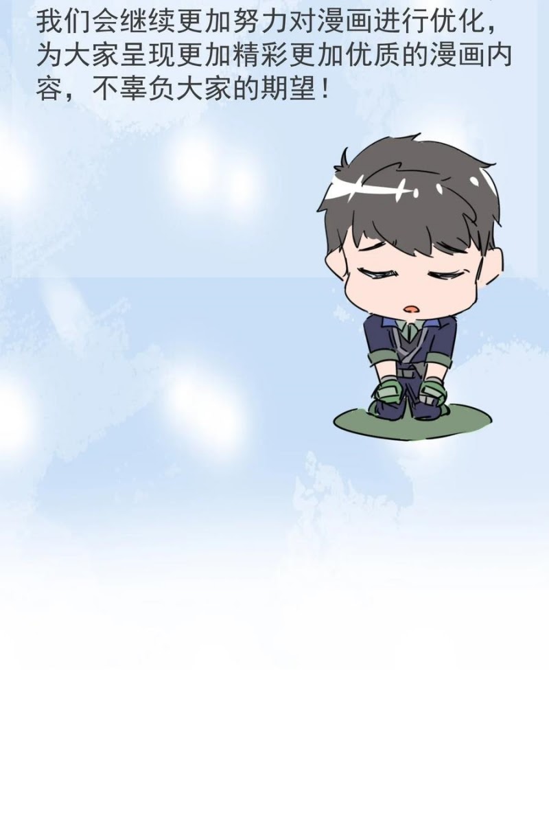 First Dragon (Yuanlong) Chapter 91 Gambar 45